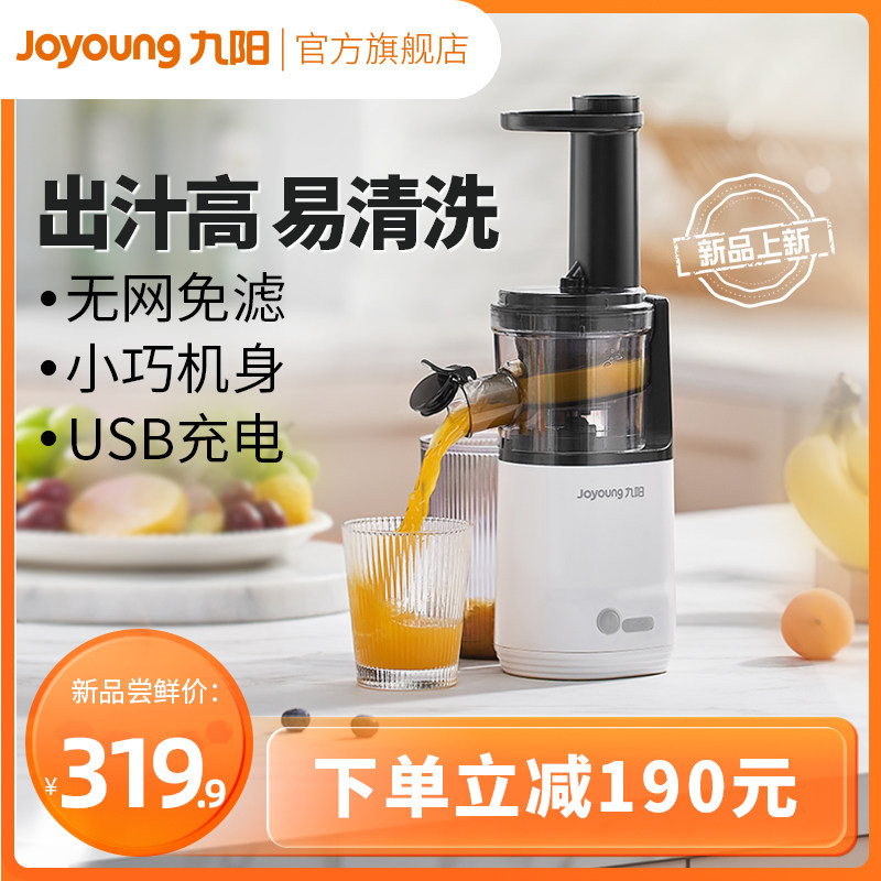 Jiuyang juicer small portable slag separation mini juicer household multi-function automatic frying LZ198