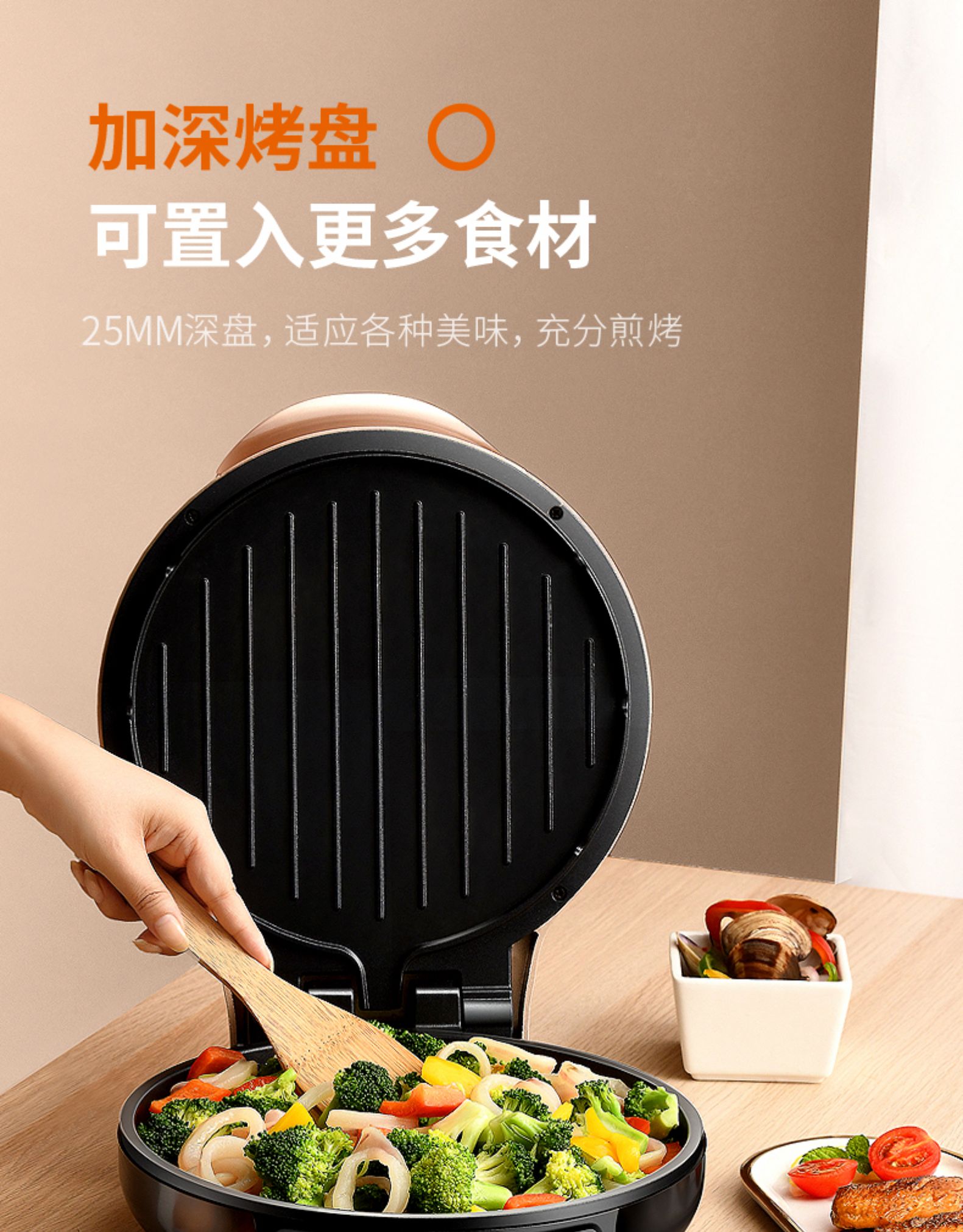 九阳 双面悬浮加热 电饼铛 26cm 钻纹烤盘 图7