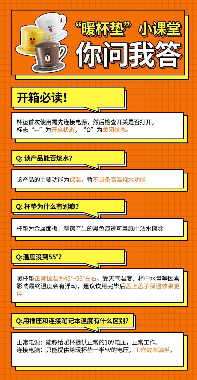 【中国直邮】Joyoung九阳  暖杯垫 暖暖杯 恒温养生杯  LINE FRIENDS联名款 呆萌布朗熊