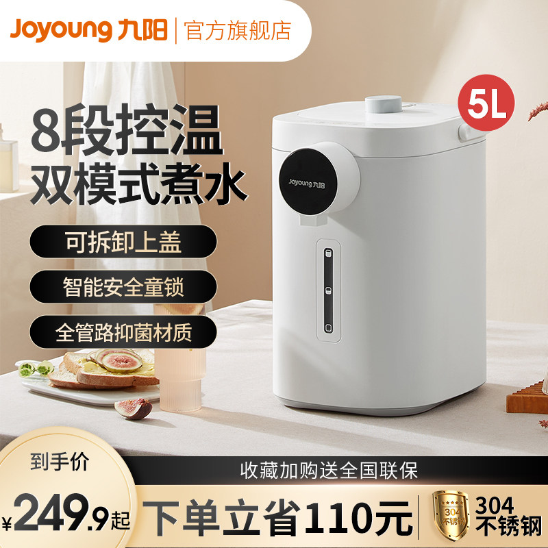 Jiuyang Hengtepid Kettle Electric Hot Water Bottle Home Large Capacity Kettle Intelligent Automatic Kettle Drinking Water Dispenser