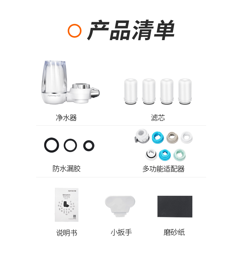 九阳  T02水龙头过滤器 全透明机身 三档出水 图7