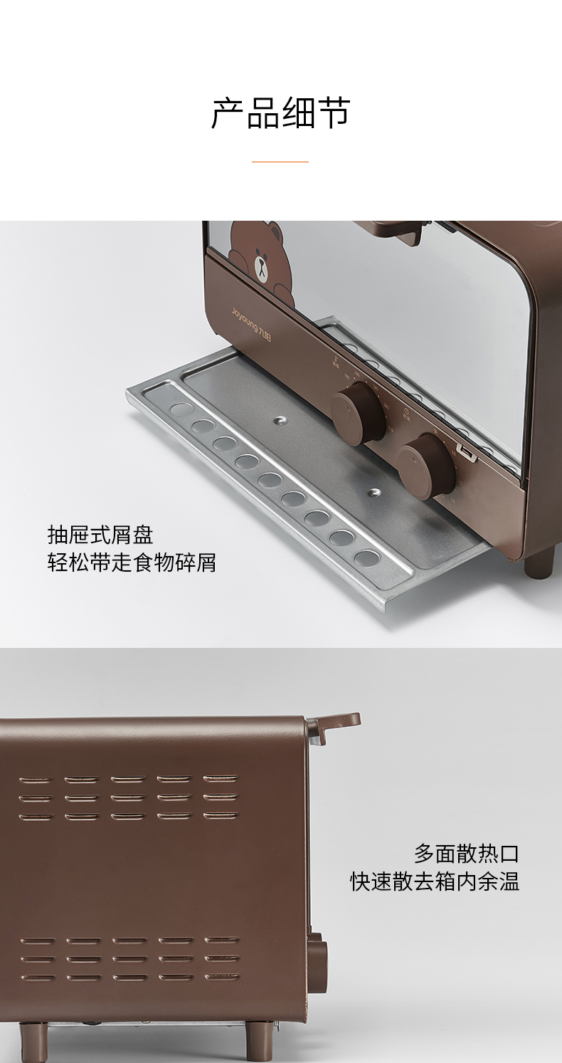 九阳 line布朗熊 小型电烤箱 12L 图10