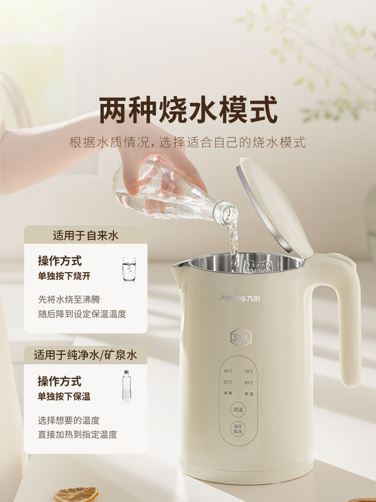 Joyoung Constant Temperature Electric Kettle for Home Use, Intelligent Insulation, Fully Automatic Stainless Steel Tea Brewing Kettle
