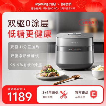 Joyoung Ih Dual-Drive Heating 0-Coating Titanium Far-Infrared 4-Liter Low-Sugar Multifunctional Smart Rice Cooker for Home Use