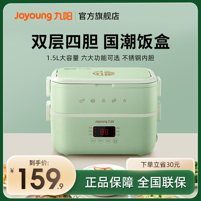 Jiuyang cooking electric heating lunch box can be inserted in electric heating insulation steamed rice cooker self-heat lunch box office worker hot rice theorizer-Taobao