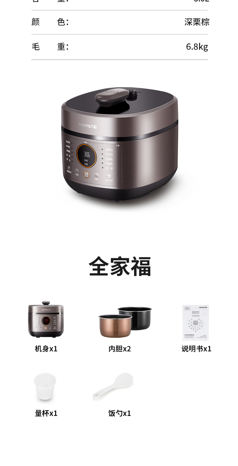 九阳 智能高压饭煲 5L 一锅双胆 可开盖炖煮 图12