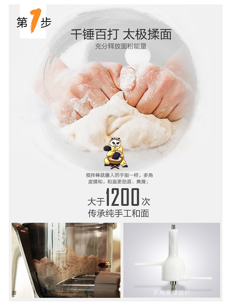 九阳 高端智能尊享款 JYN-L12 立式全自动面条机 图6