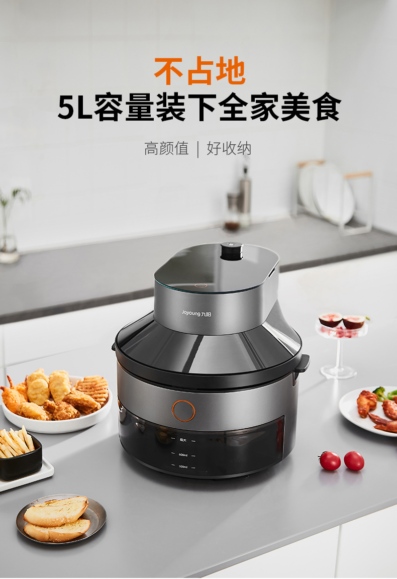 九阳 高端无油蒸炸 智能空气炸锅 5L超大容量 轻松蒸烤整只鸡 图14