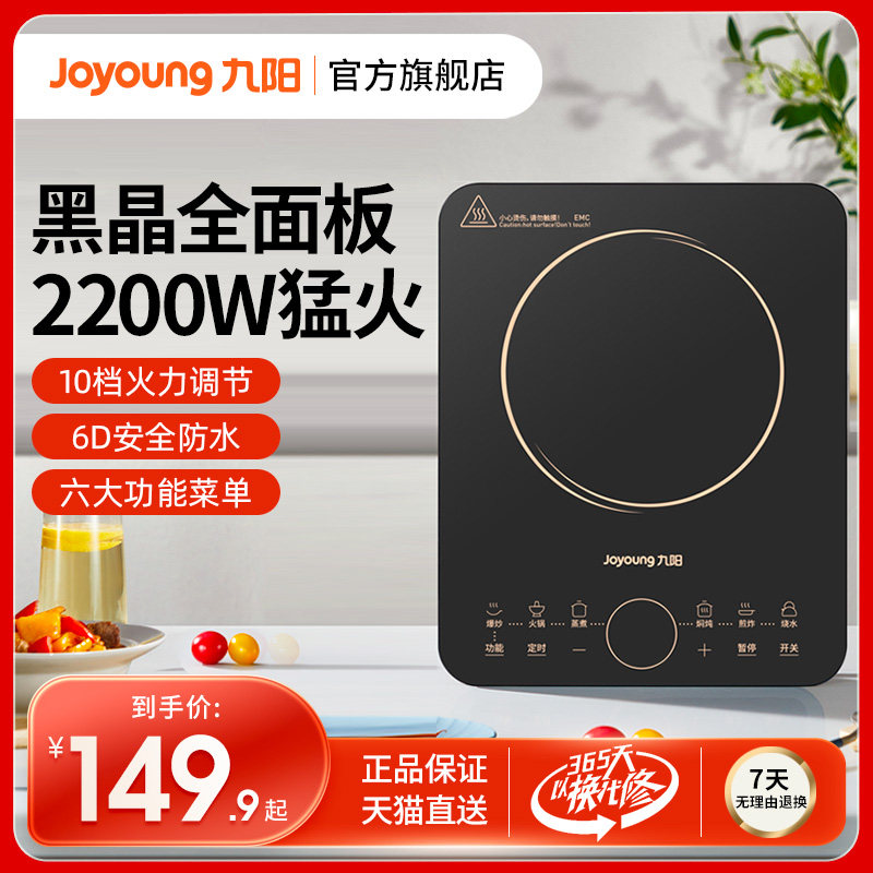 Jiuyang Induction Cookware Home Stir-frying Pan Intelligent Popcorn Multifunction Student Dormitory Small Hot Pot New Battery Furnace-Taobao