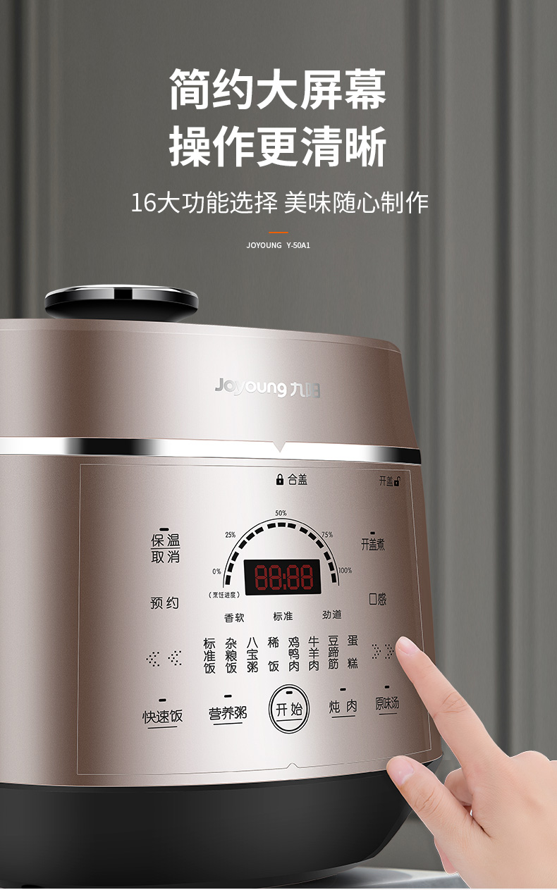 九阳 球釜双胆 智能电压力锅 5L 可开盖蒸煮 图7