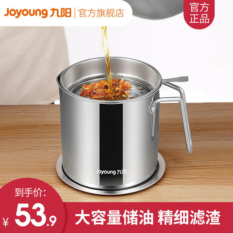 Jiuyang oil pot 304 stainless steel household filter oil storage pot filter oil residue filling oil pot kitchen essential artifacts