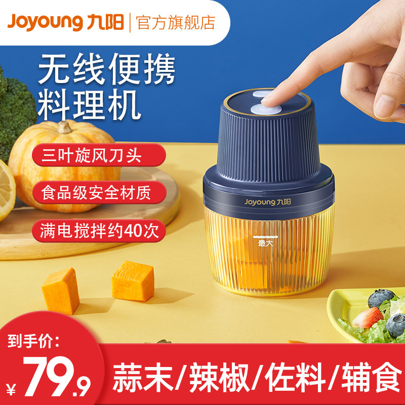 Jiuyang Electric Press Garlic Machine Small Garlic Clay God manual beating garlic paste mashed mini-stirring machine pulled garlic hibiscus