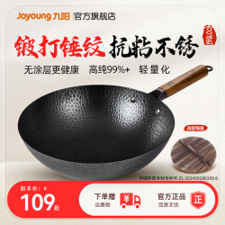 Jiuyang Iron Pot Uncoated Cooking pot Tadu Pot For Home Wok Not Easy to Rust Special Official Cooking for Gas Stove
