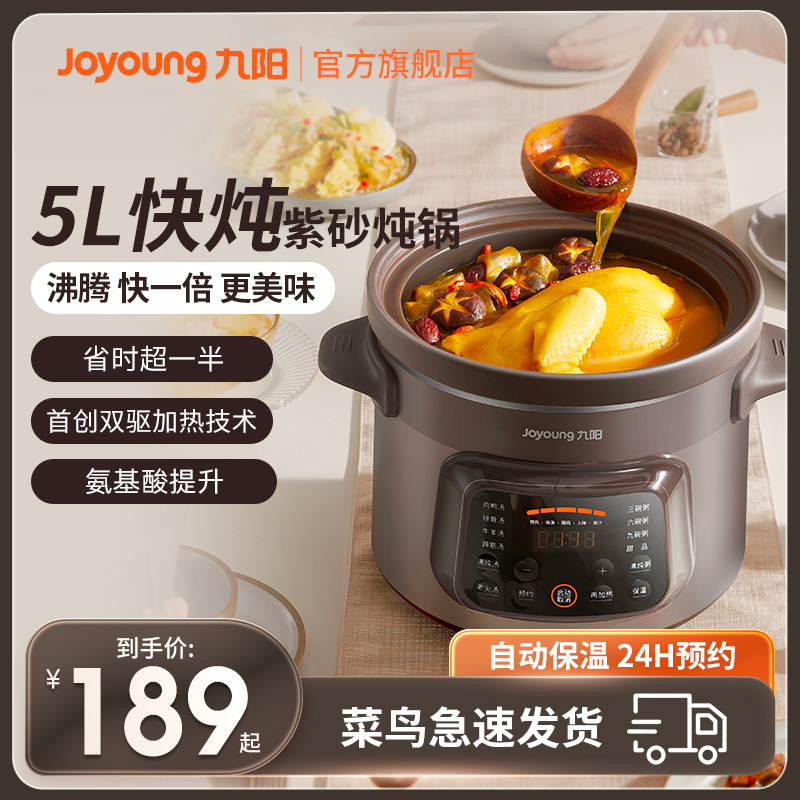 Jiuyang Electric Saucepan Saucepan Casserole Pan Casserole Domestic Purple Sand Plug-in Electric Fully Automatic Ceramic Stew Saucepan With Boiling-Taobao