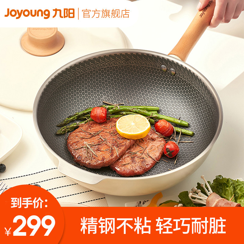Jiuyang not stained with pan 304 stainless steel frying pan frying pan Home less oil smoke induction cookware gas cooker special pot tool