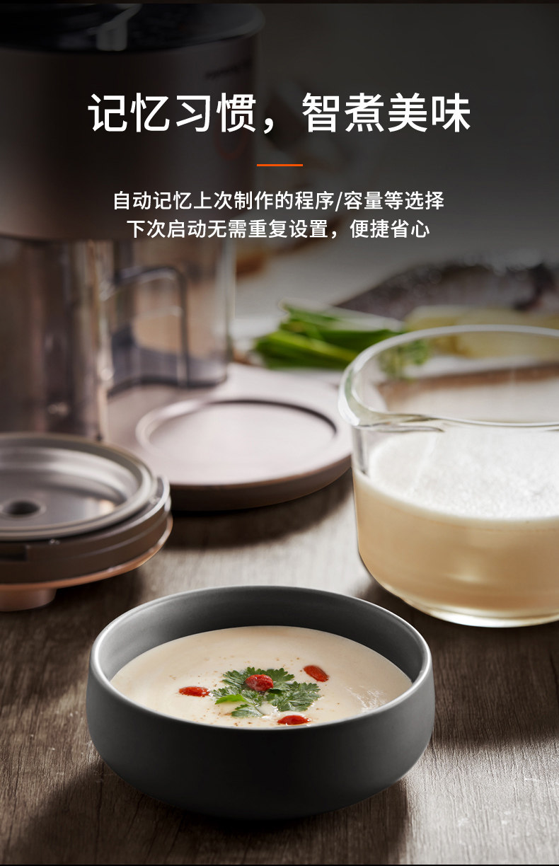 九阳 自清洁 破壁机 图11