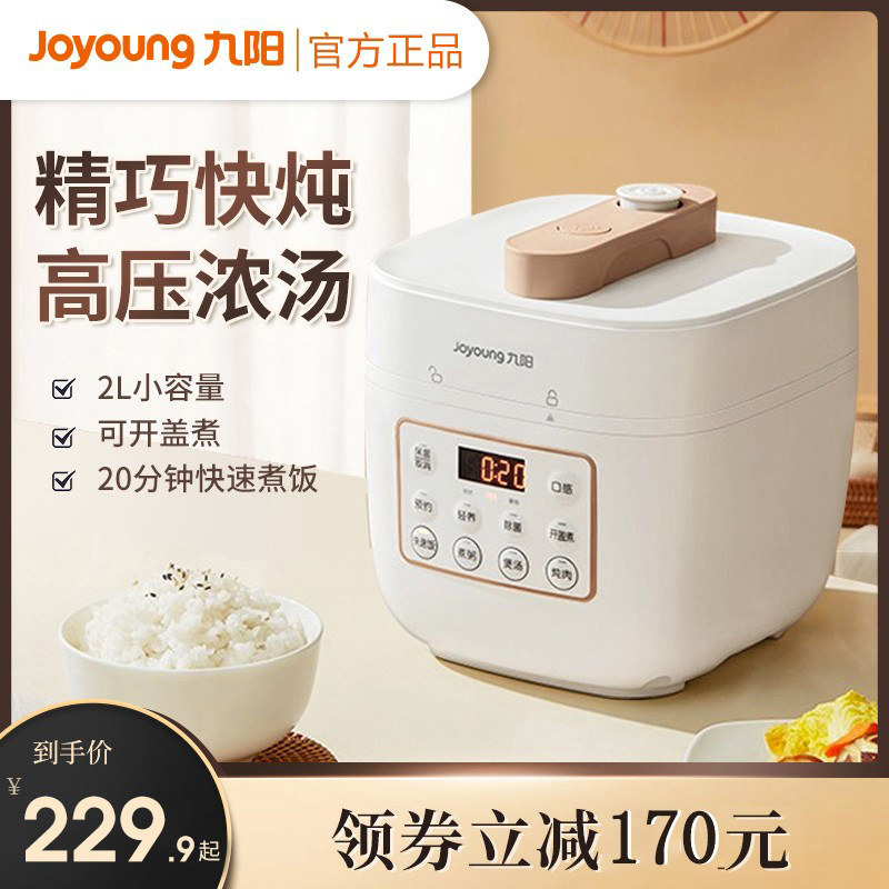 Jiuyang 2L Voltage Power Pan Small Home Intelligent High Pressure Cooker Rice Cooker 1-2 People 3 Multifunction-Taobao