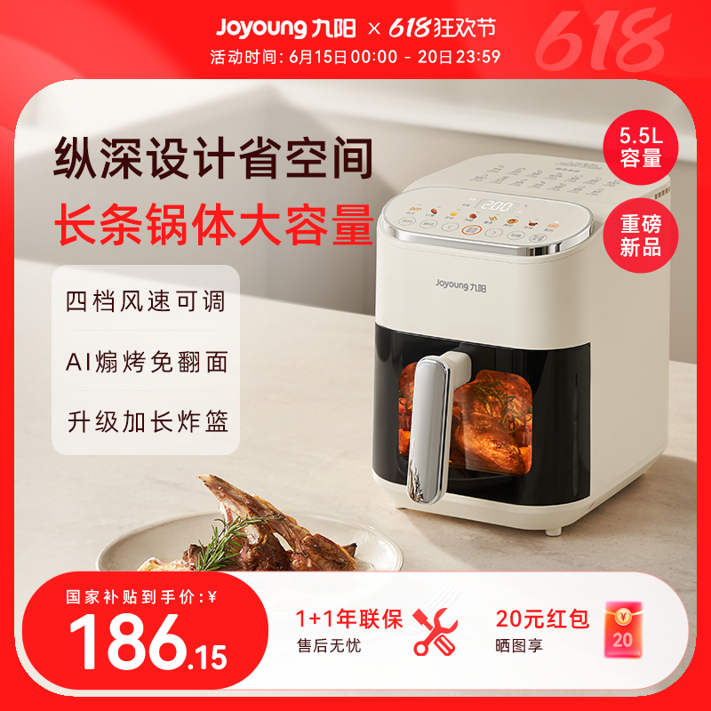 Joyoungエアフライヤー家庭用新型大容量ビジュアル多機能オーブン一体型エアフライヤー調理機