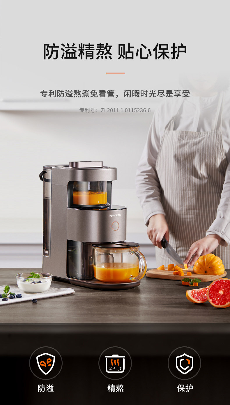 九阳 自清洁 破壁机 图10