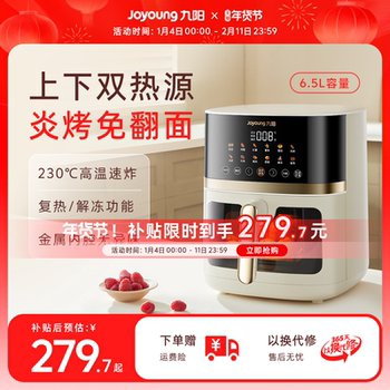 Joyoung Air Fryer, New Model for Home Use, Large Capacity, Visible, No Need to Turn Food, Multifunctional Electric Oven Cooking Machine