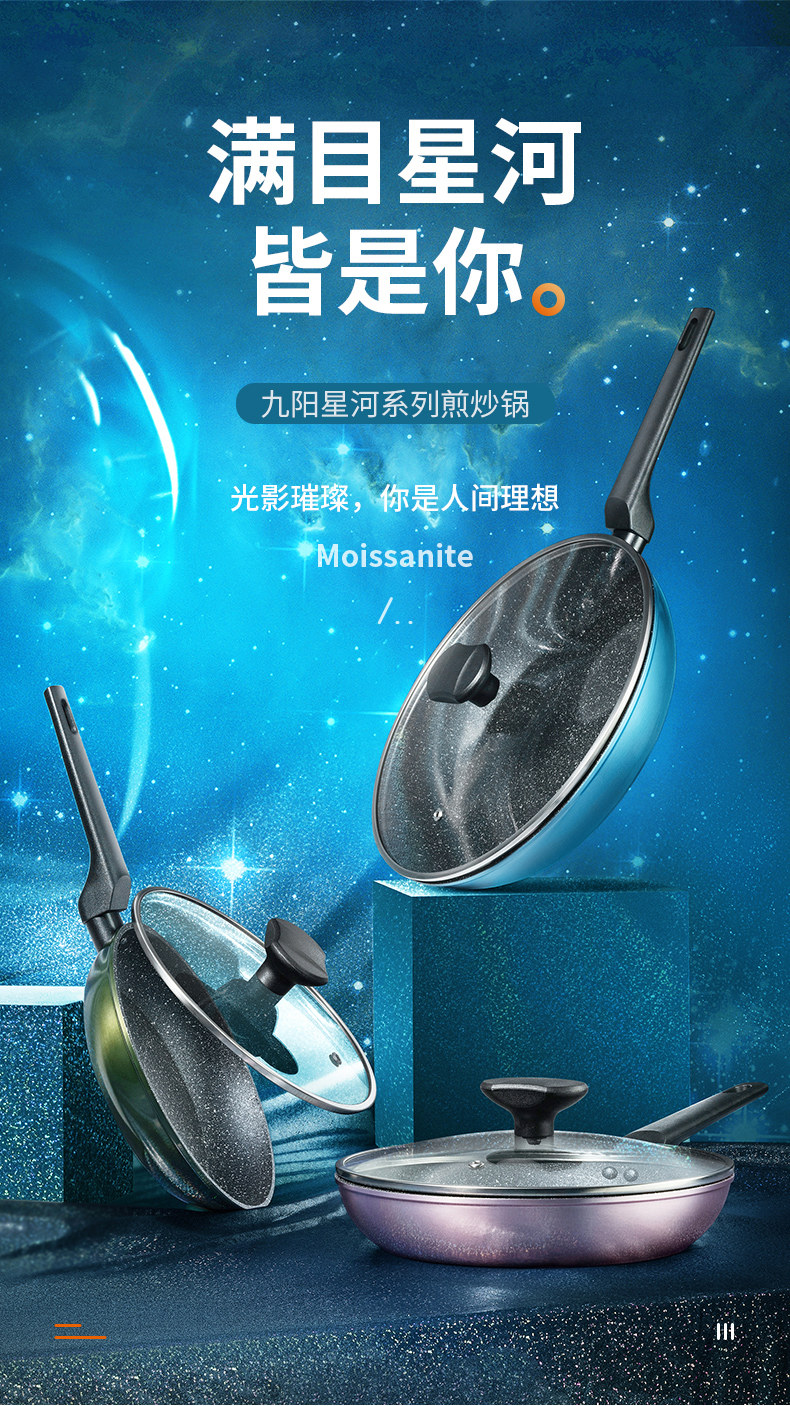 九阳 麦饭石平底不粘锅 20cm 燃气电磁炉通用 图1