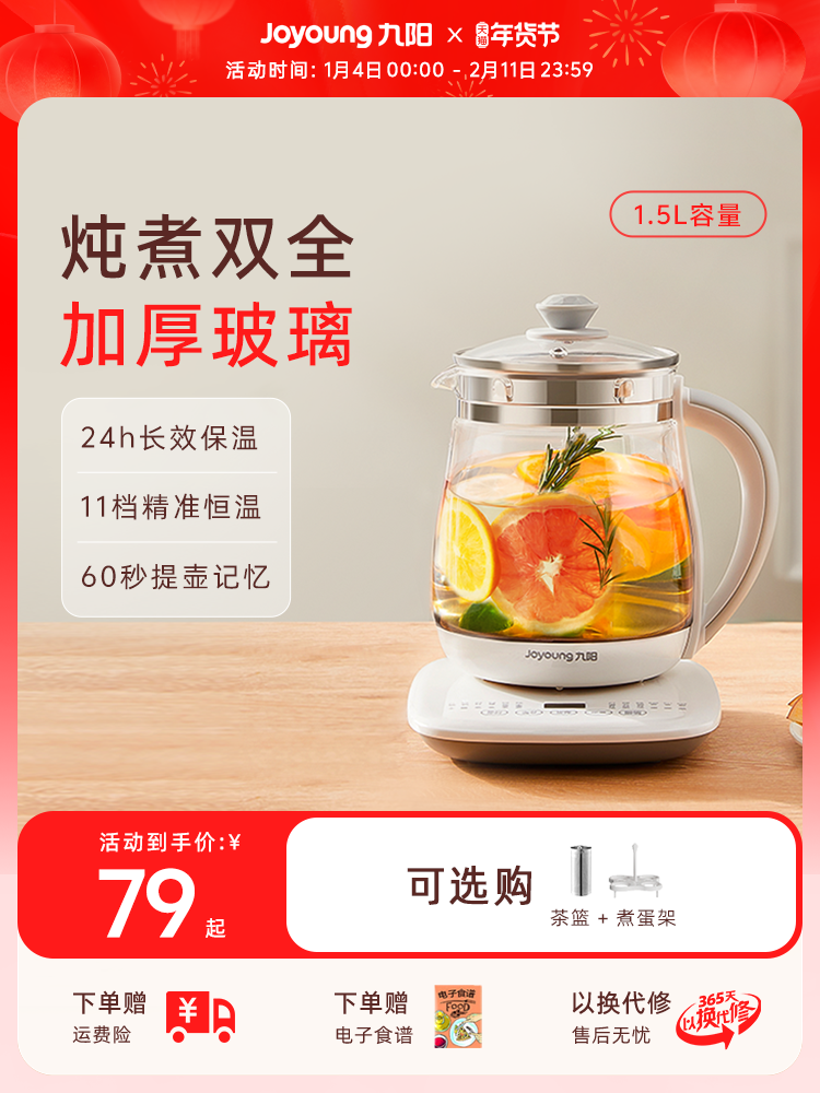 Joyoung Health Pot, Small Automatic Thickened Glass Insulated Multifunctional Tea Maker and Kettle for Home and Office Use