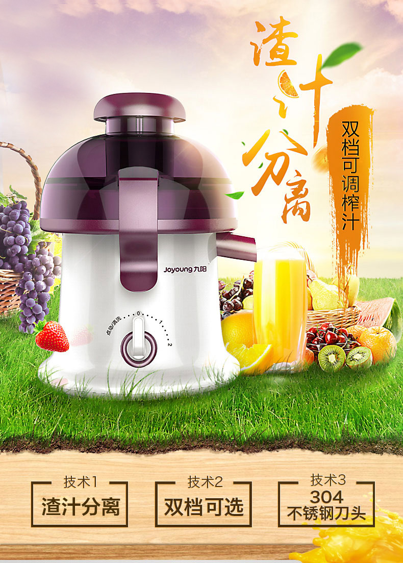 máy xay sinh tố goldsun Máy ép trái cây Joyoung / Jiuyang JYZ-D68 nhà máy ép trái cây và rau quả mini đa chức năng - Máy ép trái cây máy xay hattiecs
