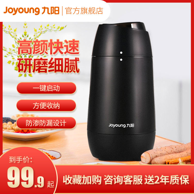 Jiuyang Grinding Machine Household Small Powder Flour Milling Machine Ultrafine Traditional Chinese Medicine Grinding Machine Five Valleys Dry Grinding Commercial Shredders M82