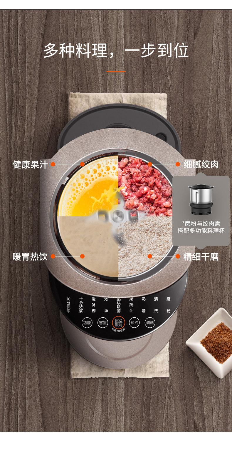 九阳 自清洁 破壁机 图16