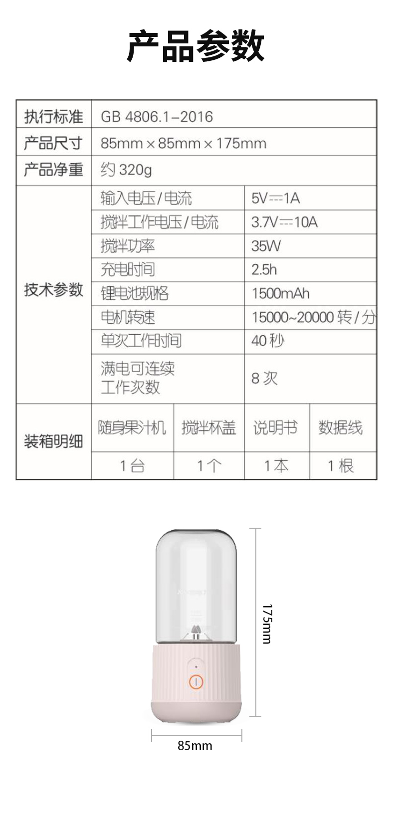 C18A果汁杯详情页_07.jpg