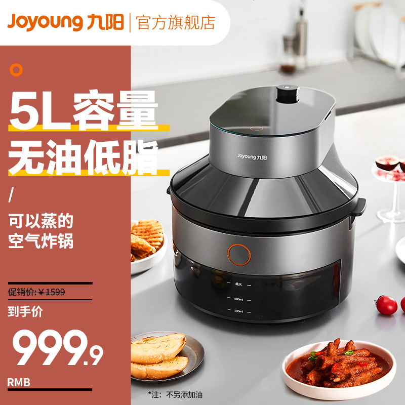 Jiuyang Fryer SF3 steam large capacity air fryer household less oil New multifunctional automatic potato bar Machine