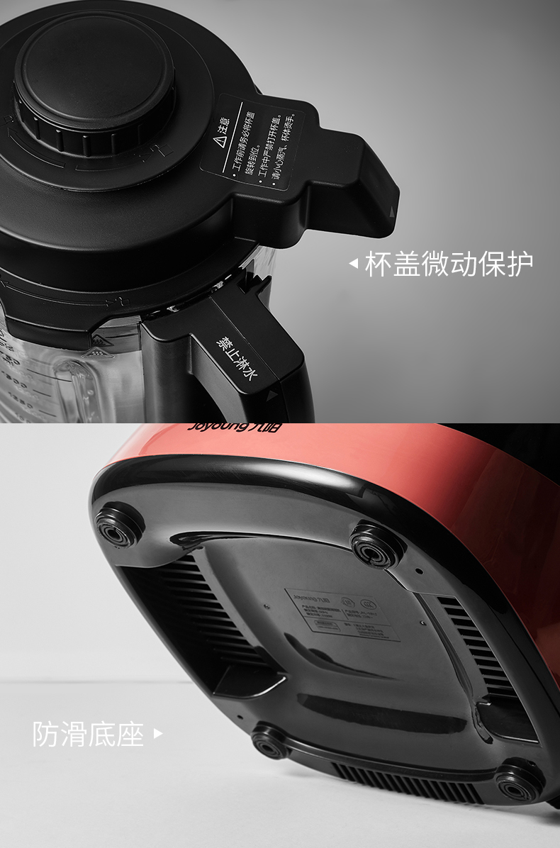 天猫定制IOT 九阳 智能破壁料理机 1机双杯 图15