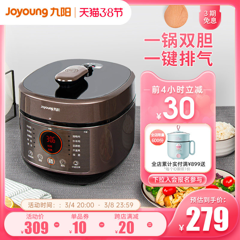 Jiuyang electric pressure cooker home multi-functional intelligent 5L liter large capacity high-pressure double bile rice cooker flagship special price 50A3