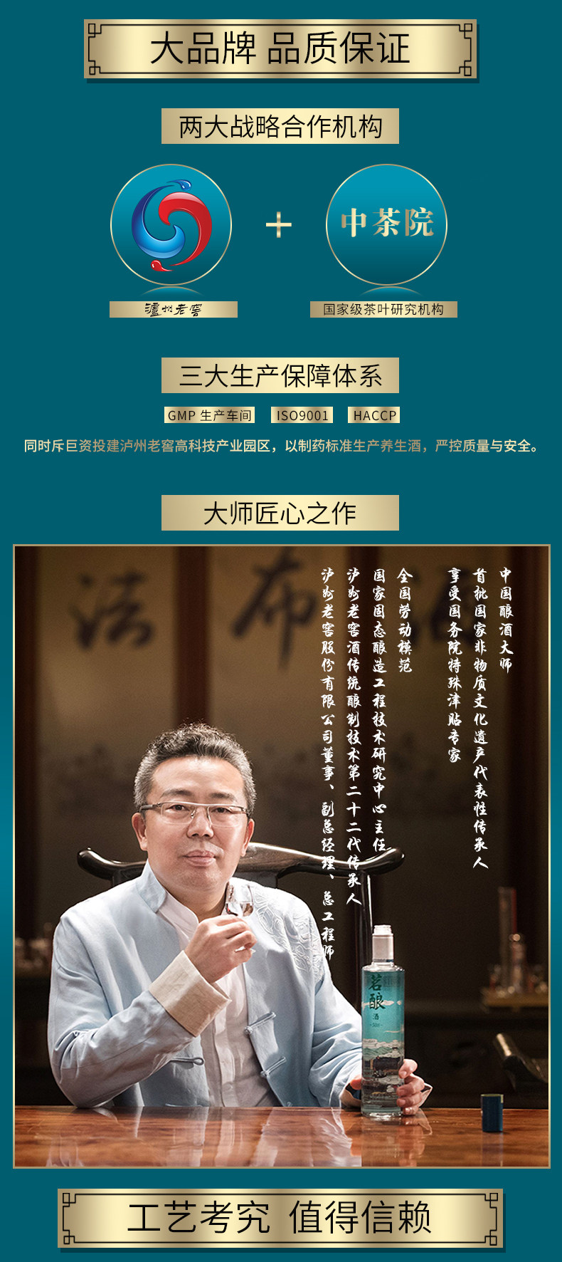 泸州老窖 茗酿408 40.8度养生白酒/露酒 125ml 图3