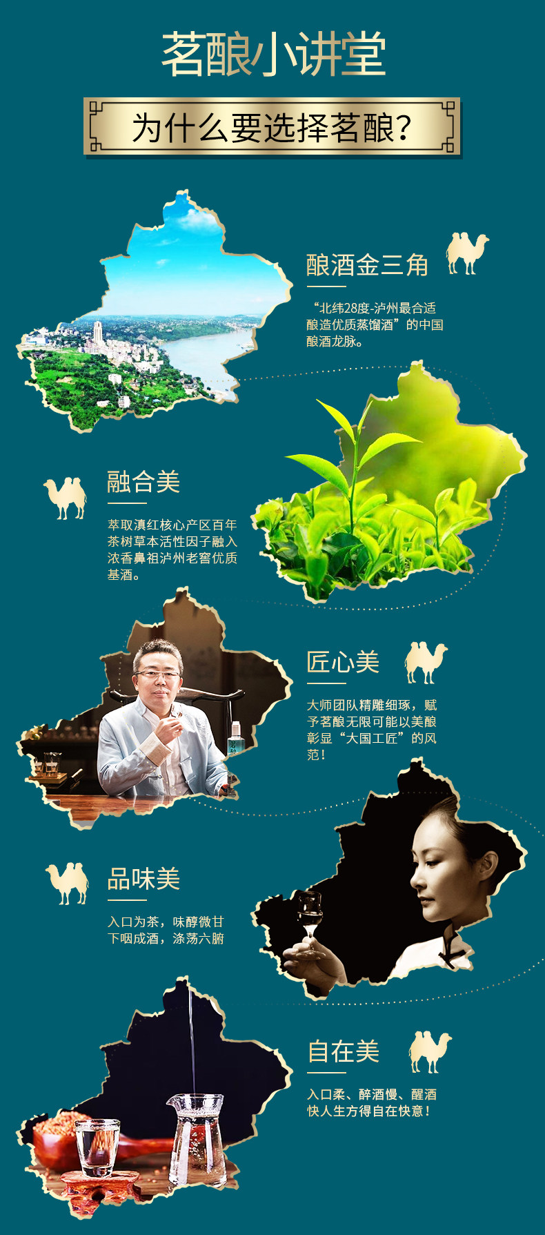 泸州老窖 茗酿408 40.8度养生白酒/露酒 125ml 图2