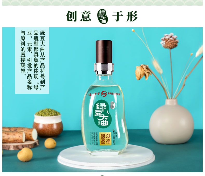泸州老窖 绿豆大曲（银之豆）51.8度养生白酒/露酒 500ml 券后118元包邮 值值值-买手聚集的地方