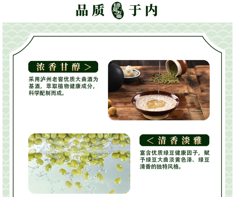 泸州老窖 绿豆大曲（银之豆）51.8度养生白酒/露酒 500ml 券后118元包邮 值值值-买手聚集的地方