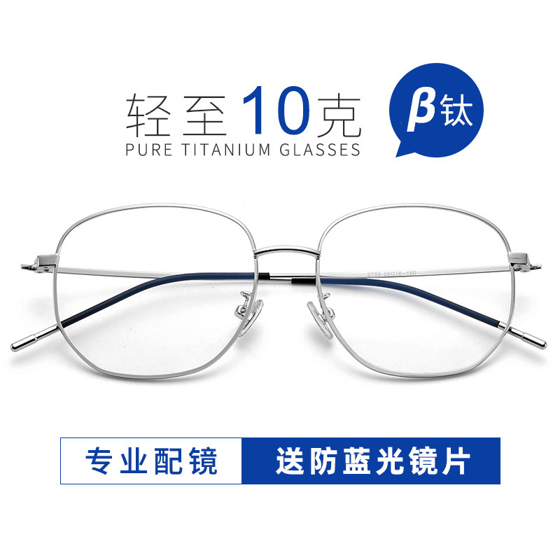 Male Nearsightedness Glasses Accessories Large Face Wide Anti-Blue Light Eye Frame Boy Tide Discoloration Female Astigmatism Silver