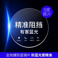 [Обновленная версия] с липидными липидными пластинными световыми объективами.