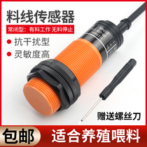 Yellow KI0209 feed machine material position sensor M30 capacitive hangers communicate second-line normal closed K10209