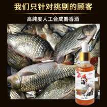 Musk wine small medicine wild fishing small medicine artificial synthesis phishing black pit fishing small drug carp carp medicinal liquor additive