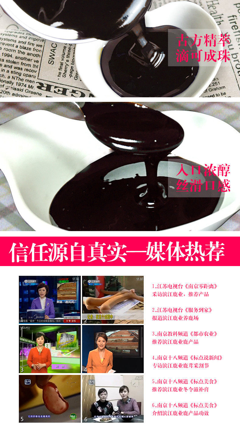 Розовая оленя Цзяо Мазь Новое 2019_13