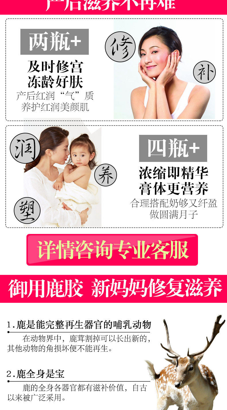 Розовая оленя Цзяо Мазь Новое 2019_02