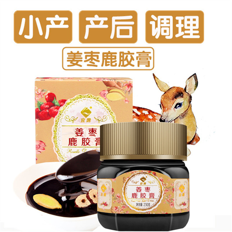 Ginger red date deer rubber paste sitting for a monthly meal with a small postnatal tone straighten out the caesarean section for nourishing and nourishing food