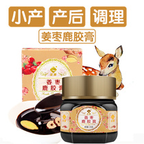 Ginger and jujube deer gum paste confinement meal abortion after miscarriage rationalize caesarean section nutrition and nourishing food