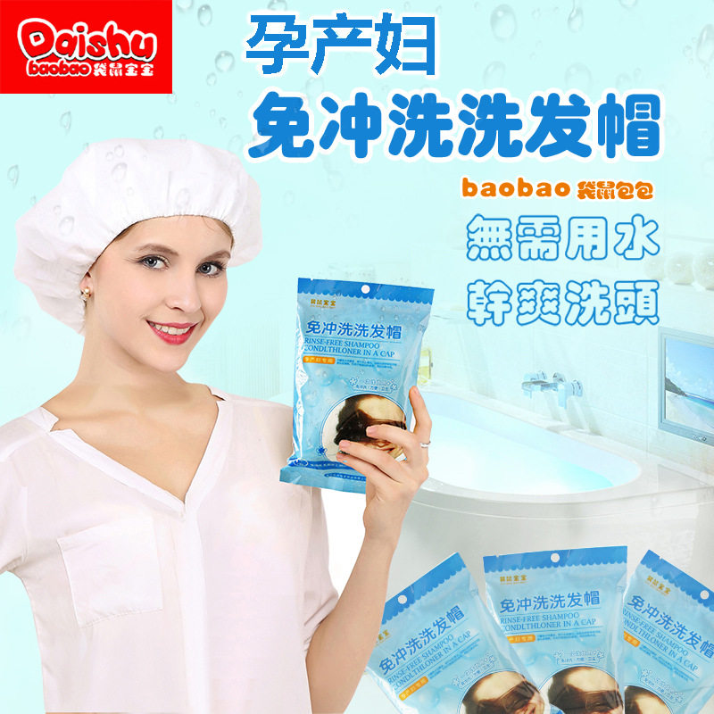 Confinement rinse-free shampoo cap Maternal postpartum hair wash does not require water direct washing supplies