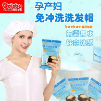 No washing shampoo for confinement pregnant women postpartum hair washing without water direct washing products