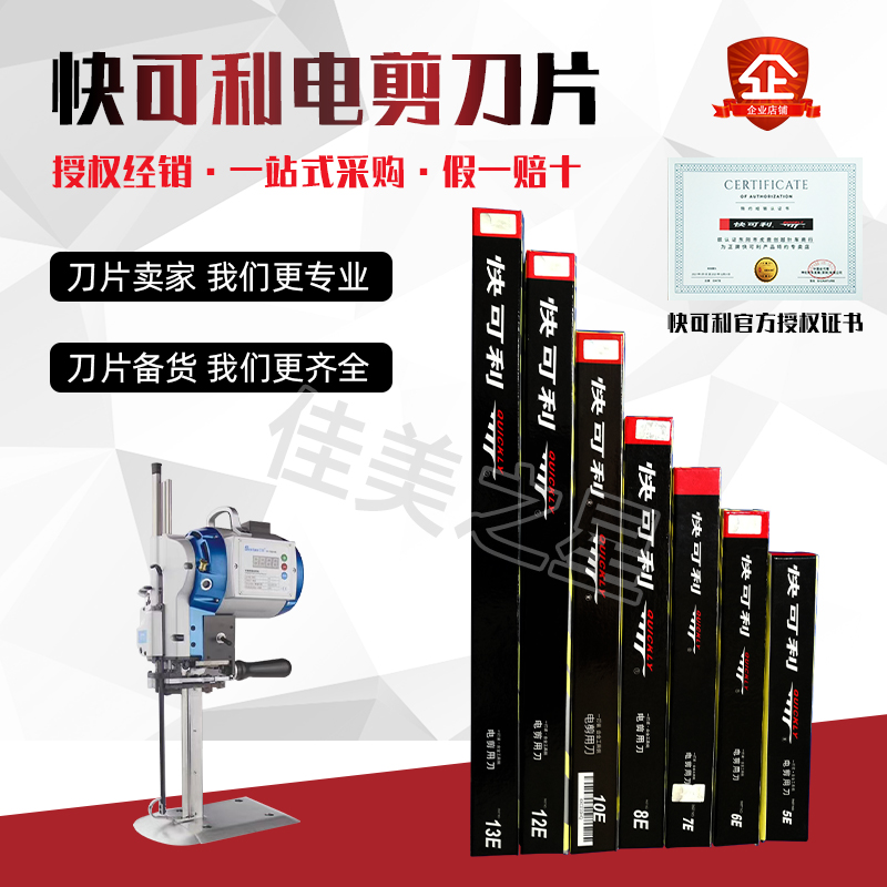 Original fit quick and cut cutting machine blade electric cutting blade 10 inch 13 inch 15 inch straight knife wave front steel blade