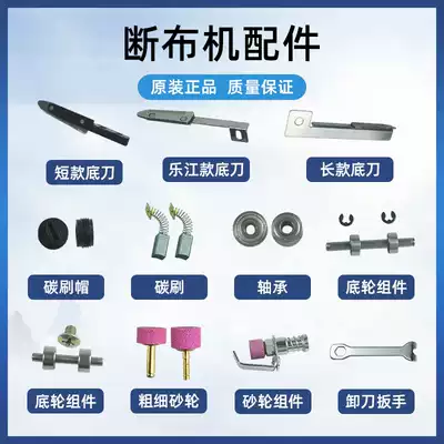 Sanda Kesman breaker accessories bottom knife bottom wheel bearing pin sharpening wheel assembly carbon brush