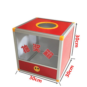 半透明抽奖箱 大中小号摸奖箱年会摇奖箱